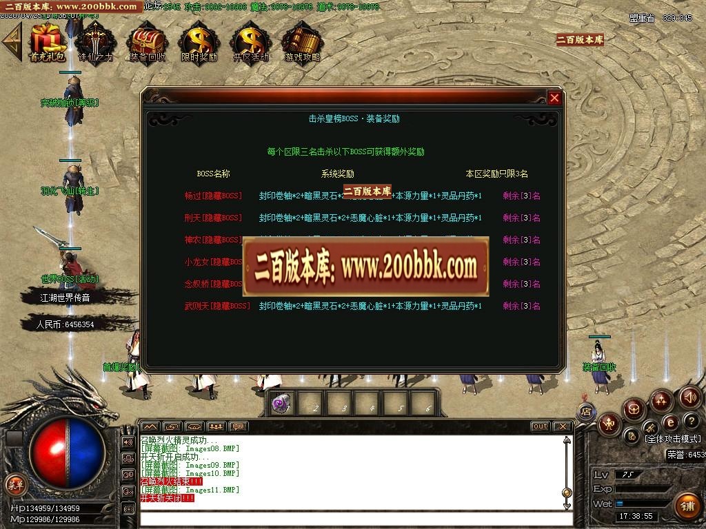 07月问鼎江湖鬼斧神器单职业-传奇单机版-GOM引擎 - GOM