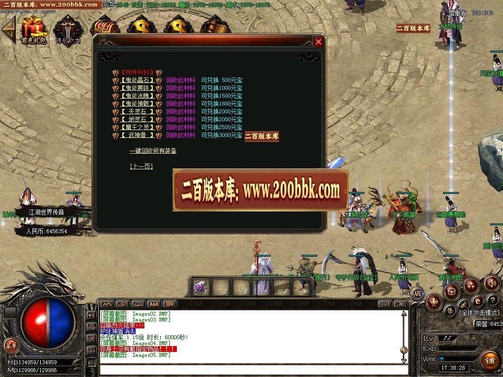 07月问鼎江湖鬼斧神器单职业-传奇单机版-GOM引擎 - GOM