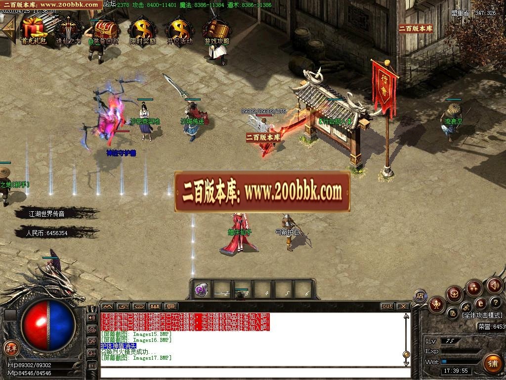 07月问鼎江湖鬼斧神器单职业-传奇单机版-GOM引擎 - GOM