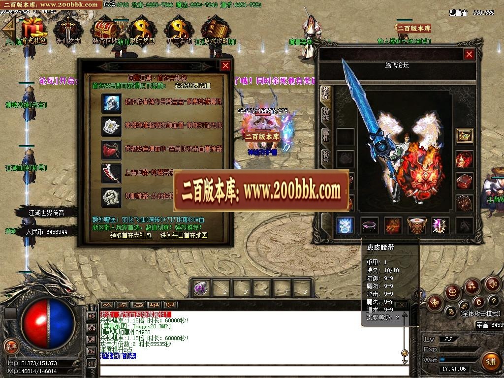 07月问鼎江湖鬼斧神器单职业-传奇单机版-GOM引擎 - GOM