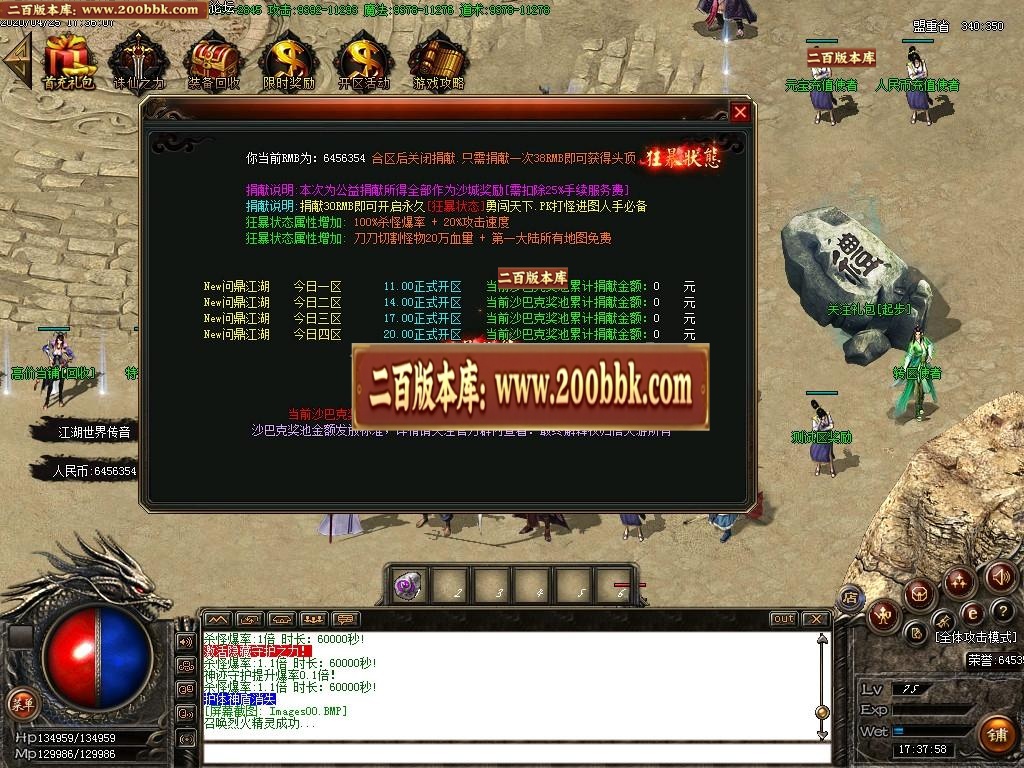 07月问鼎江湖鬼斧神器单职业-传奇单机版-GOM引擎 - GOM