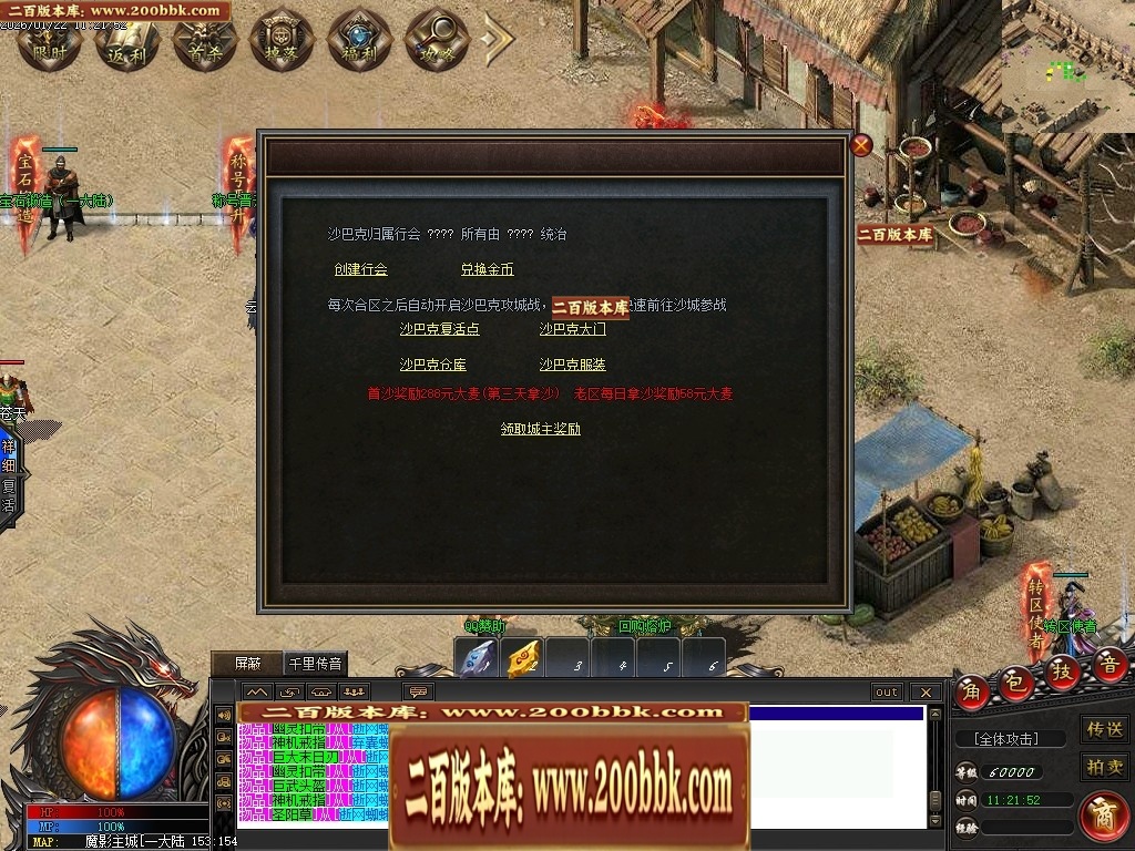 07月天玄专属神器暗黑单职业特色副职业传奇论坛-第九大陆-传奇单机版-翎风引擎 - 翎风