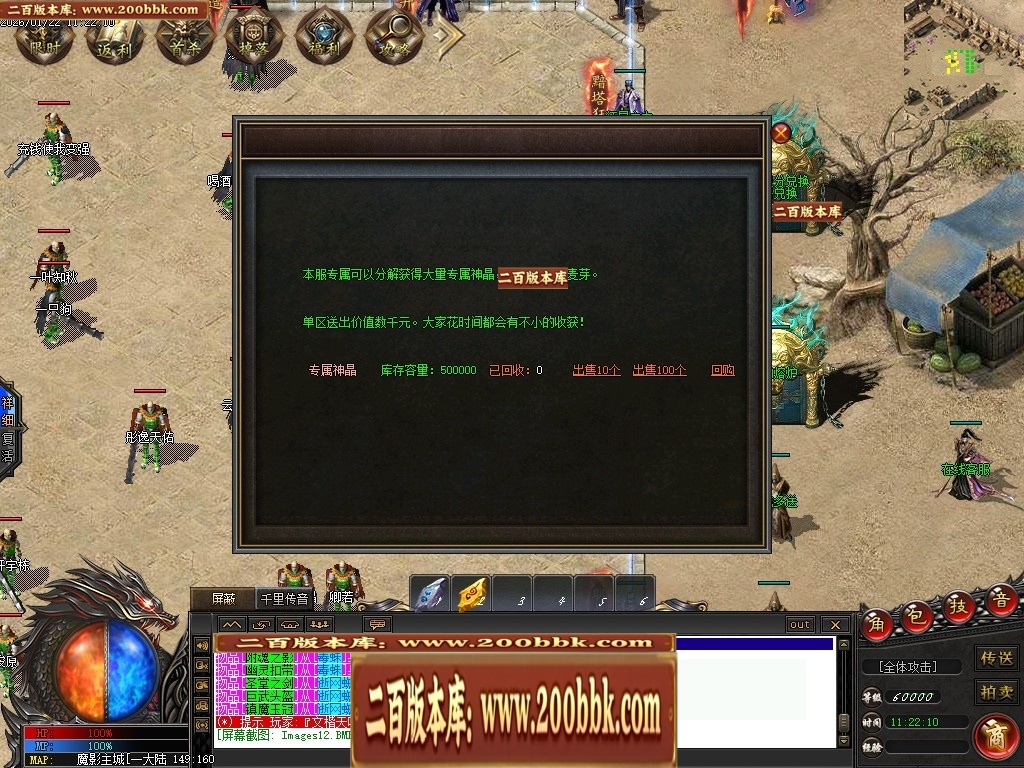 07月天玄专属神器暗黑单职业特色副职业传奇论坛-第九大陆-传奇单机版-翎风引擎 - 翎风