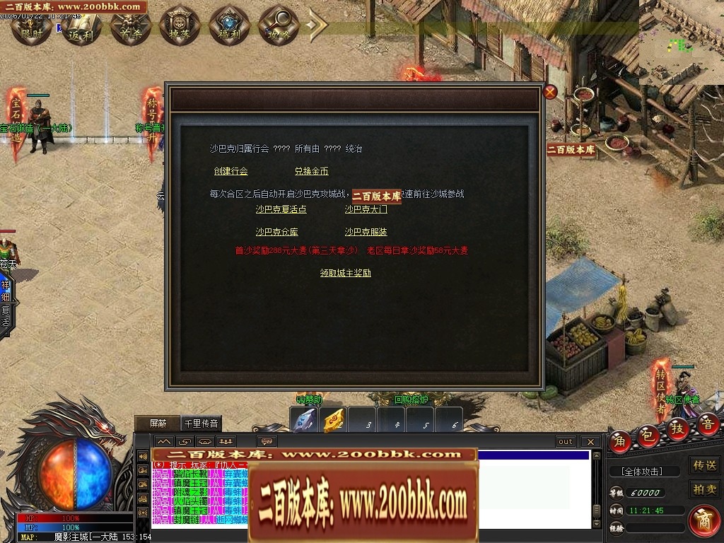 07月天玄专属神器暗黑单职业特色副职业传奇论坛-第九大陆-传奇单机版-翎风引擎 - 翎风