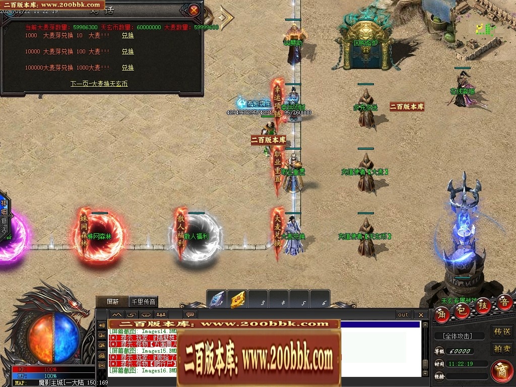 07月天玄专属神器暗黑单职业特色副职业传奇论坛-第九大陆-传奇单机版-翎风引擎 - 翎风