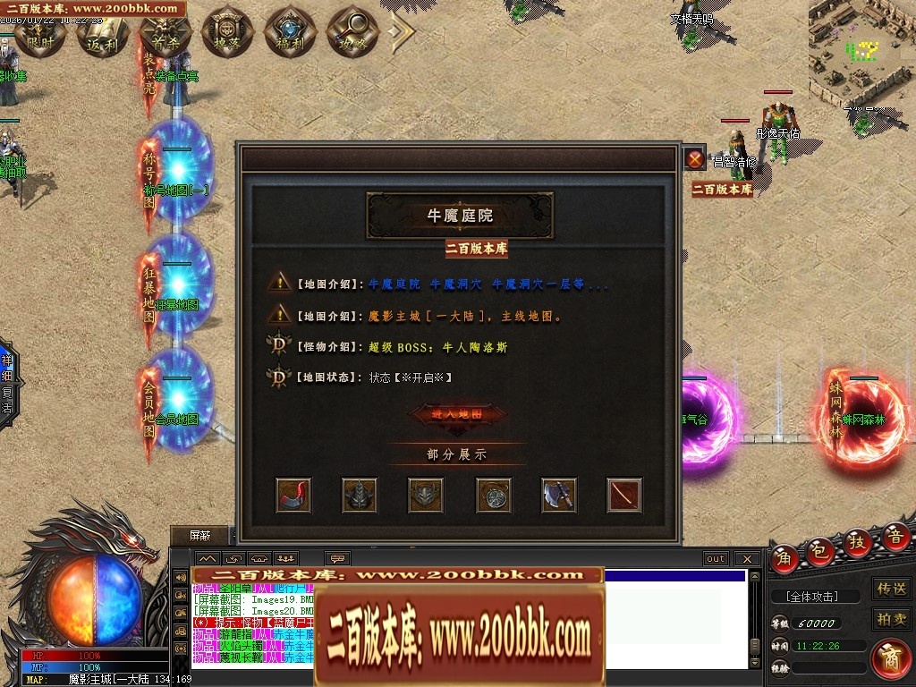07月天玄专属神器暗黑单职业特色副职业传奇论坛-第九大陆-传奇单机版-翎风引擎 - 翎风