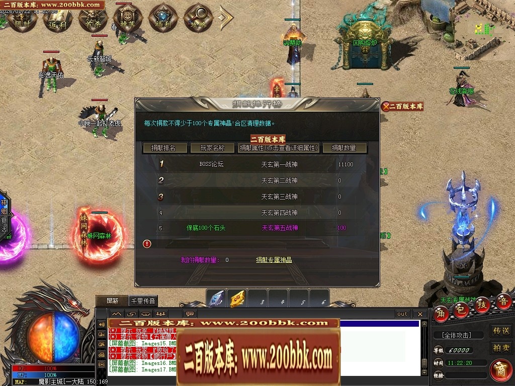 07月天玄专属神器暗黑单职业特色副职业传奇论坛-第九大陆-传奇单机版-翎风引擎 - 翎风