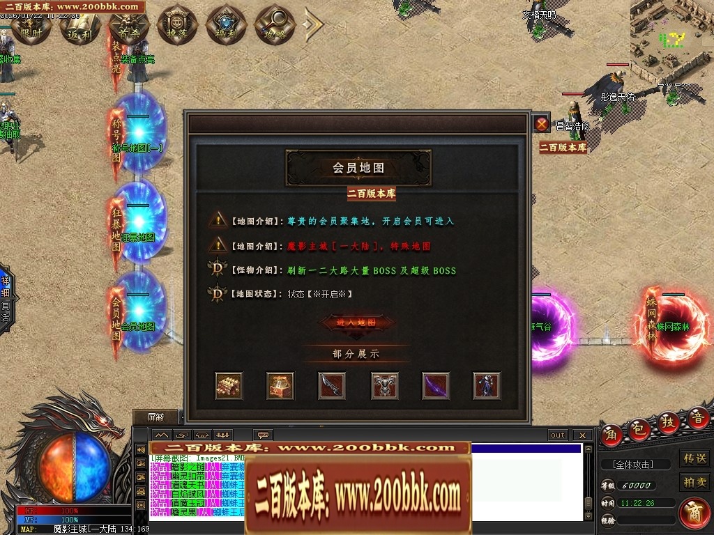 07月天玄专属神器暗黑单职业特色副职业传奇论坛-第九大陆-传奇单机版-翎风引擎 - 翎风