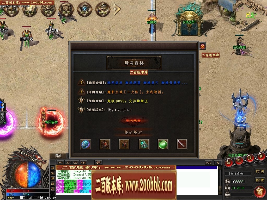 07月天玄专属神器暗黑单职业特色副职业传奇论坛-第九大陆-传奇单机版-翎风引擎 - 翎风