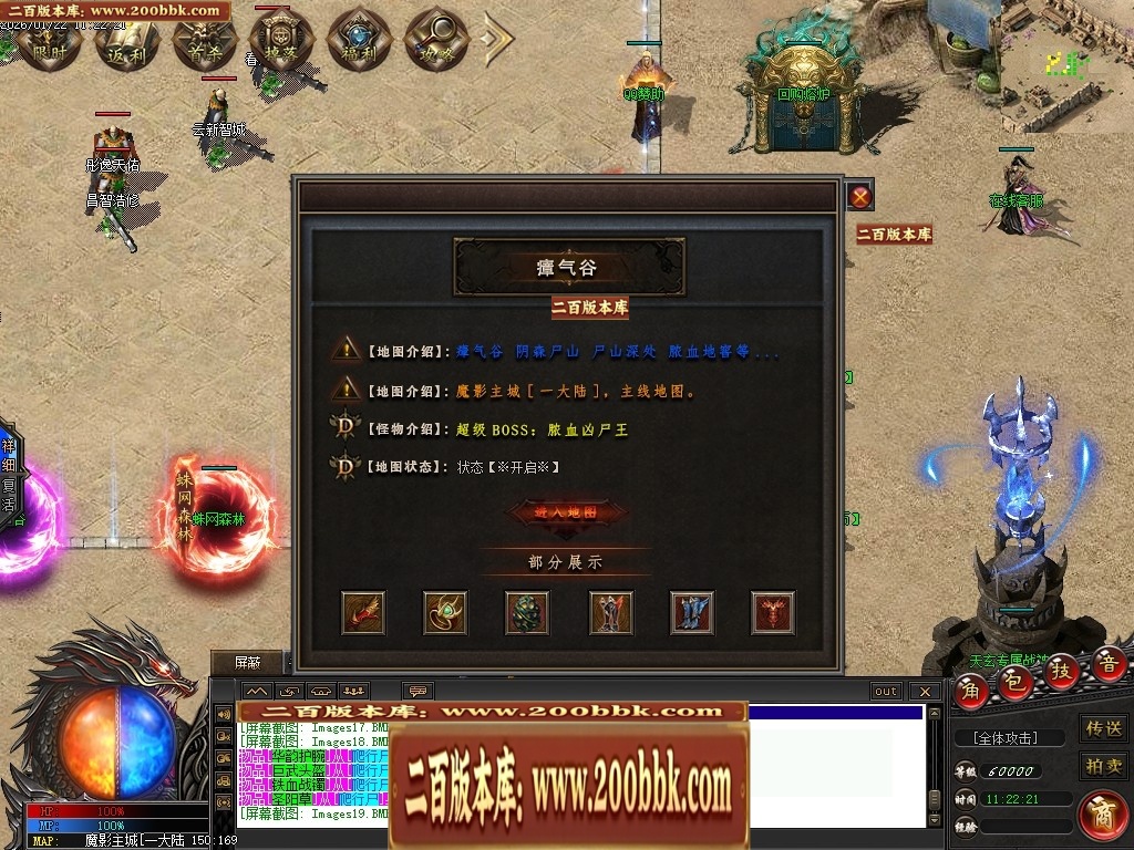 07月天玄专属神器暗黑单职业特色副职业传奇论坛-第九大陆-传奇单机版-翎风引擎 - 翎风