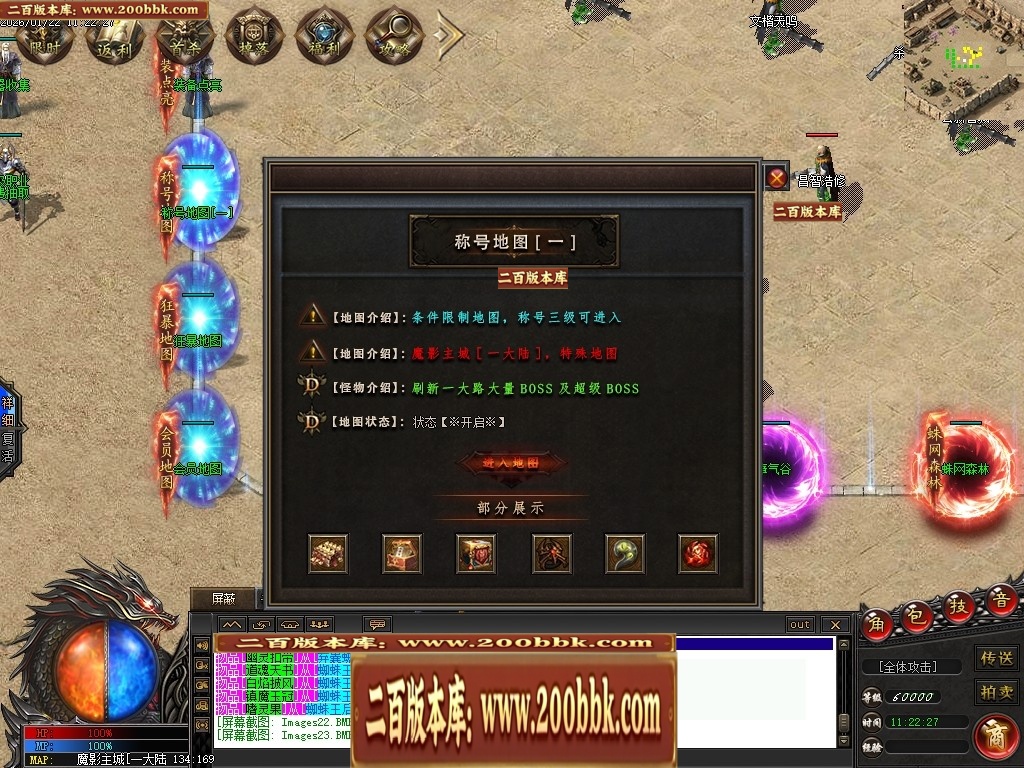 07月天玄专属神器暗黑单职业特色副职业传奇论坛-第九大陆-传奇单机版-翎风引擎 - 翎风