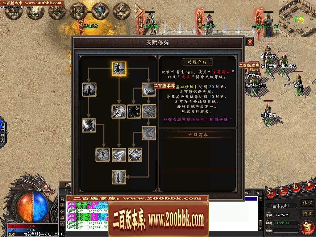 07月天玄专属神器暗黑单职业特色副职业传奇论坛-第九大陆-传奇单机版-翎风引擎 - 翎风