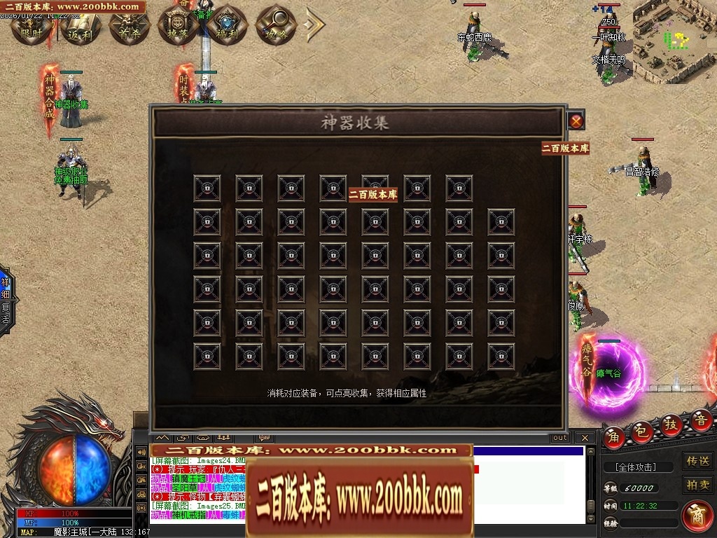 07月天玄专属神器暗黑单职业特色副职业传奇论坛-第九大陆-传奇单机版-翎风引擎 - 翎风
