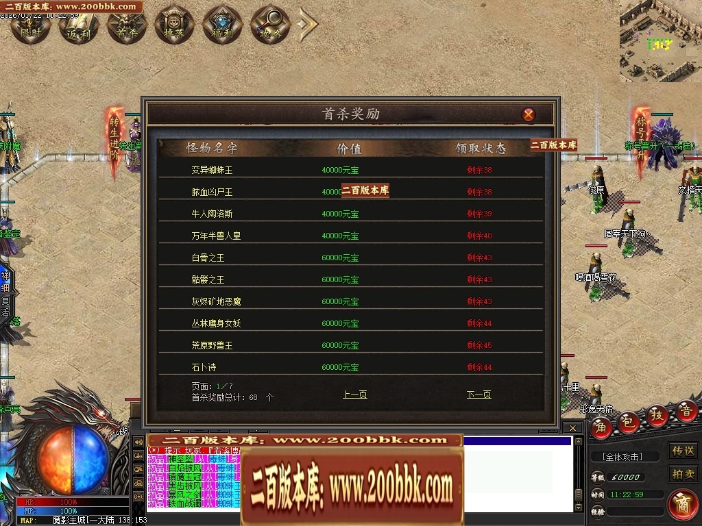 07月天玄专属神器暗黑单职业特色副职业传奇论坛-第九大陆-传奇单机版-翎风引擎 - 翎风