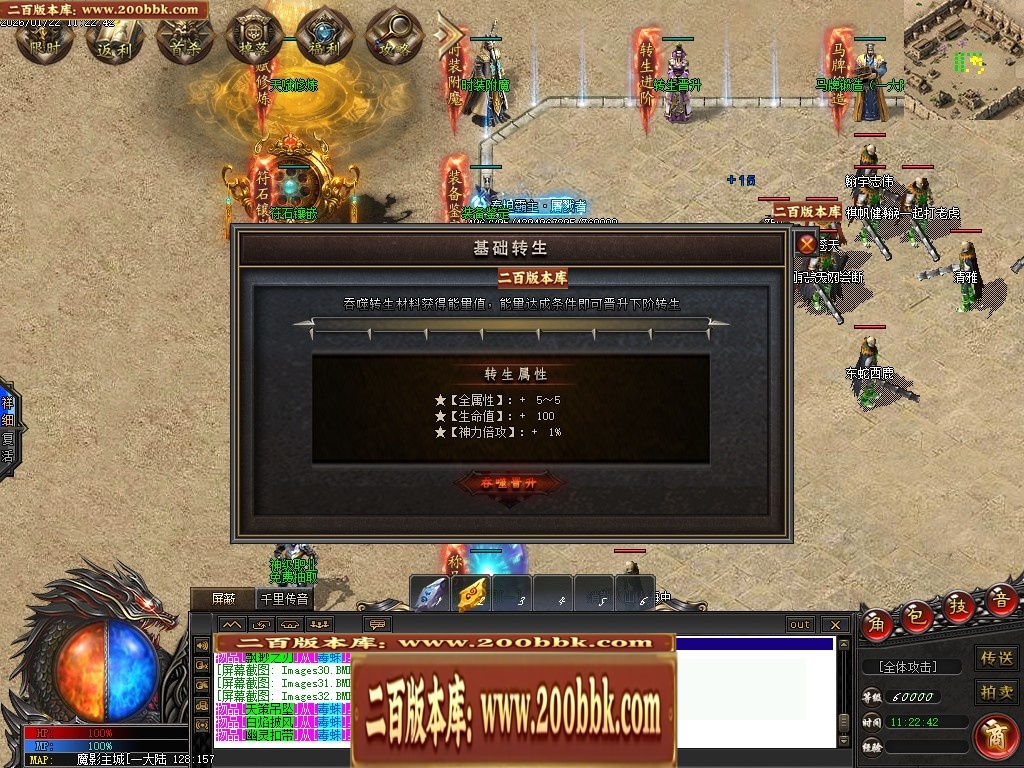 07月天玄专属神器暗黑单职业特色副职业传奇论坛-第九大陆-传奇单机版-翎风引擎 - 翎风