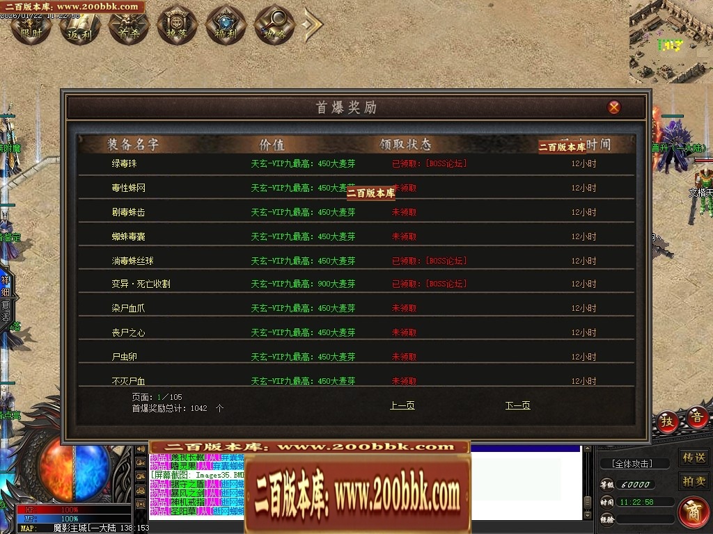 07月天玄专属神器暗黑单职业特色副职业传奇论坛-第九大陆-传奇单机版-翎风引擎 - 翎风