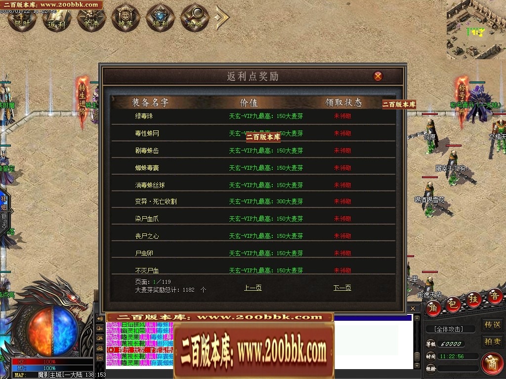 07月天玄专属神器暗黑单职业特色副职业传奇论坛-第九大陆-传奇单机版-翎风引擎 - 翎风