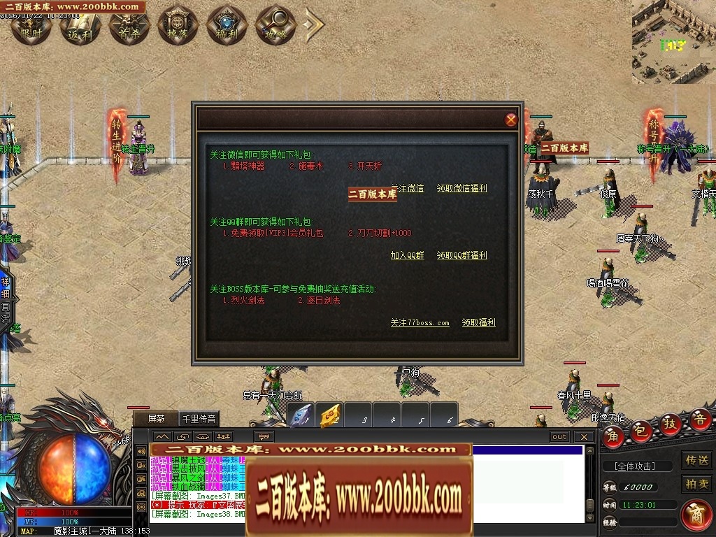07月天玄专属神器暗黑单职业特色副职业传奇论坛-第九大陆-传奇单机版-翎风引擎 - 翎风