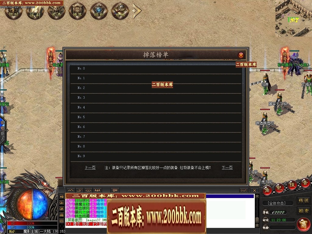 07月天玄专属神器暗黑单职业特色副职业传奇论坛-第九大陆-传奇单机版-翎风引擎 - 翎风