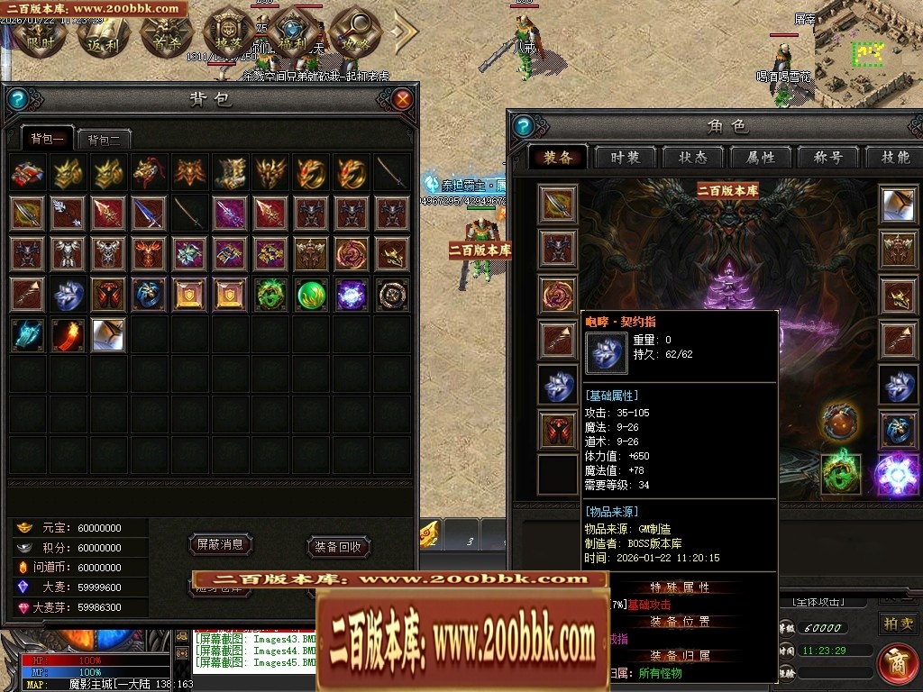 07月天玄专属神器暗黑单职业特色副职业传奇论坛-第九大陆-传奇单机版-翎风引擎 - 翎风