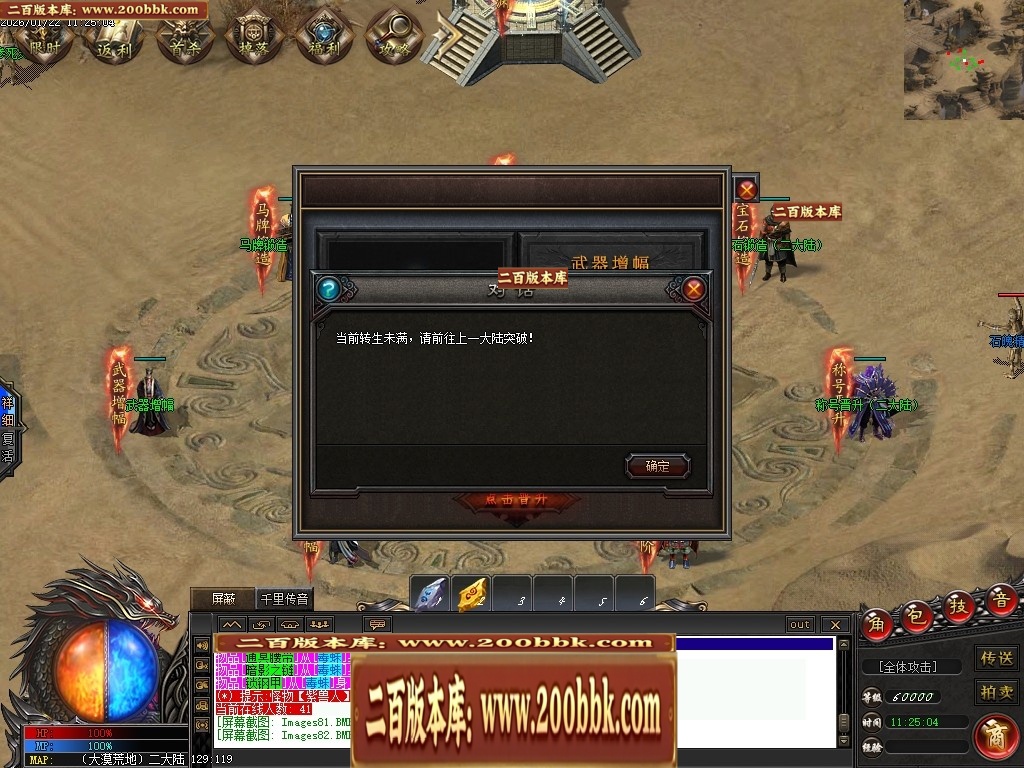 07月天玄专属神器暗黑单职业特色副职业传奇论坛-第九大陆-传奇单机版-翎风引擎 - 翎风