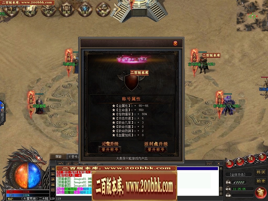 07月天玄专属神器暗黑单职业特色副职业传奇论坛-第九大陆-传奇单机版-翎风引擎 - 翎风