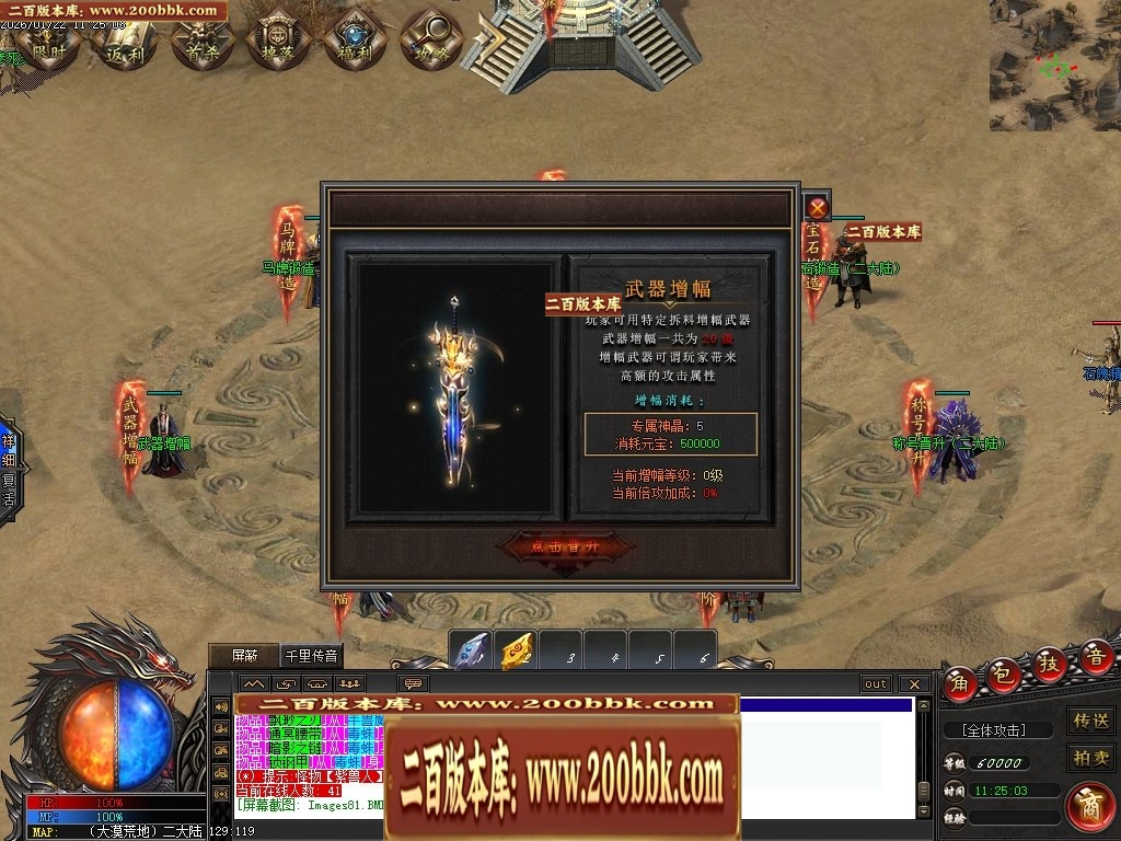 07月天玄专属神器暗黑单职业特色副职业传奇论坛-第九大陆-传奇单机版-翎风引擎 - 翎风