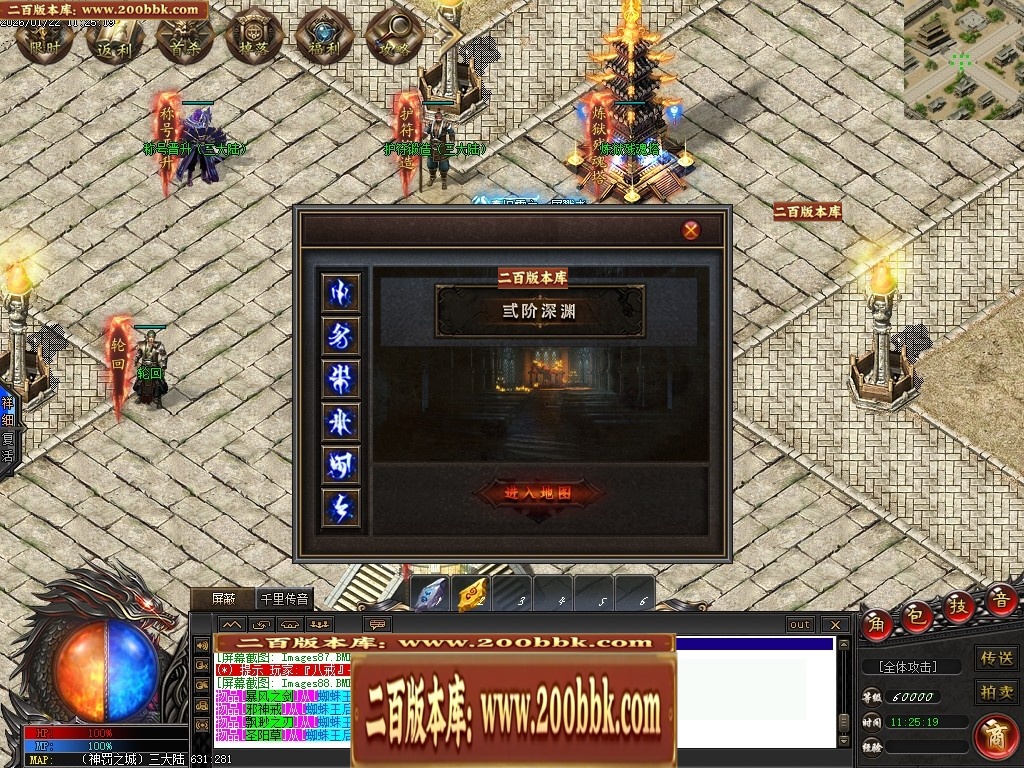07月天玄专属神器暗黑单职业特色副职业传奇论坛-第九大陆-传奇单机版-翎风引擎 - 翎风