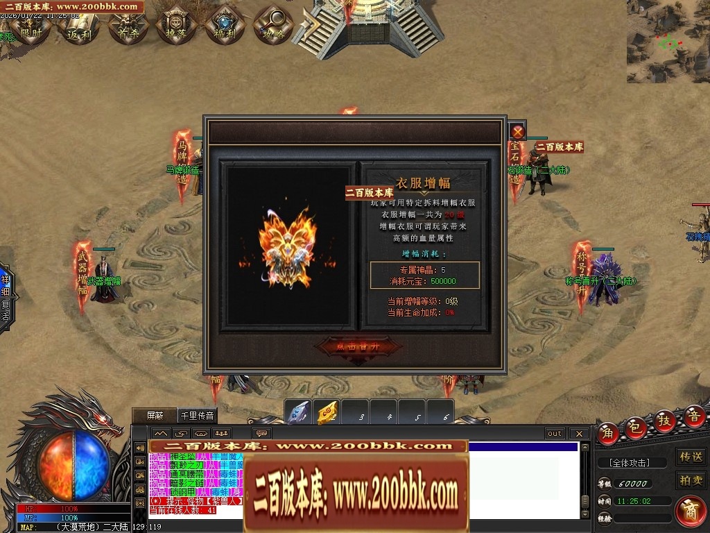 07月天玄专属神器暗黑单职业特色副职业传奇论坛-第九大陆-传奇单机版-翎风引擎 - 翎风