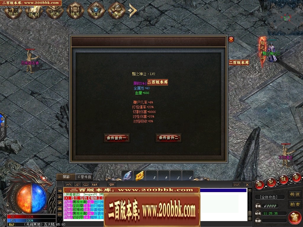 07月天玄专属神器暗黑单职业特色副职业传奇论坛-第九大陆-传奇单机版-翎风引擎 - 翎风