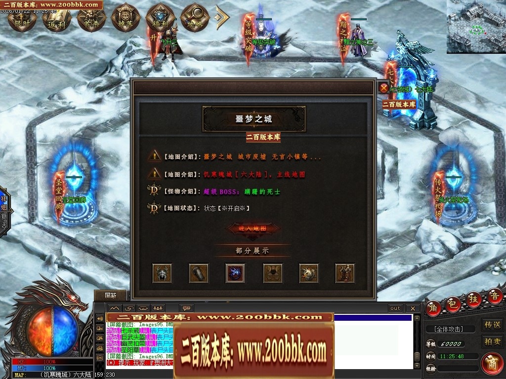 07月天玄专属神器暗黑单职业特色副职业传奇论坛-第九大陆-传奇单机版-翎风引擎 - 翎风