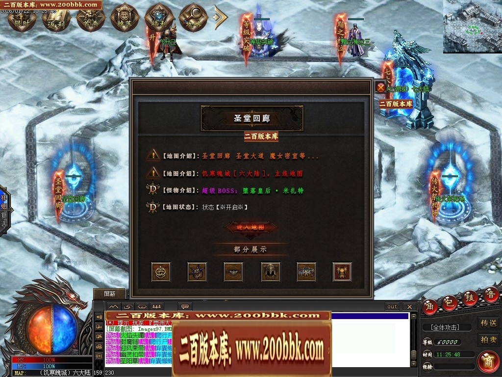 07月天玄专属神器暗黑单职业特色副职业传奇论坛-第九大陆-传奇单机版-翎风引擎 - 翎风