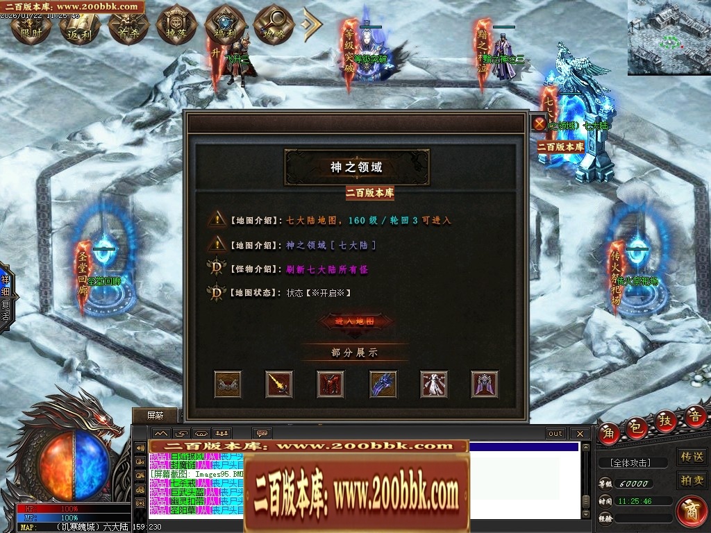 07月天玄专属神器暗黑单职业特色副职业传奇论坛-第九大陆-传奇单机版-翎风引擎 - 翎风