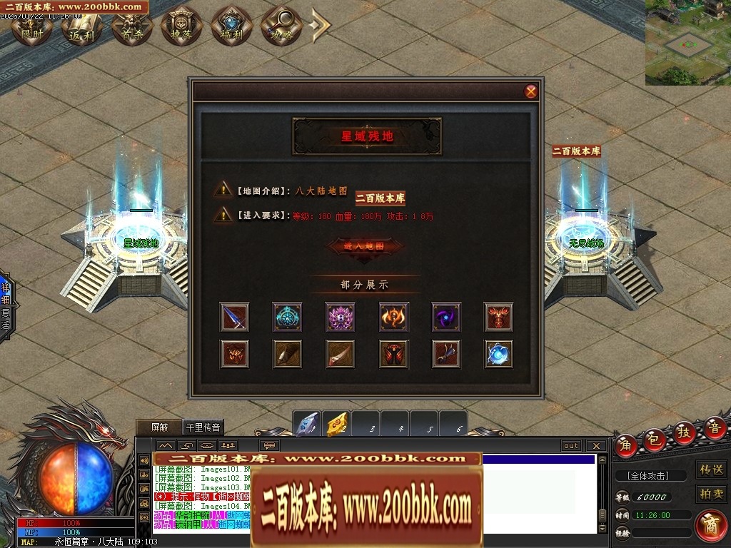 07月天玄专属神器暗黑单职业特色副职业传奇论坛-第九大陆-传奇单机版-翎风引擎 - 翎风