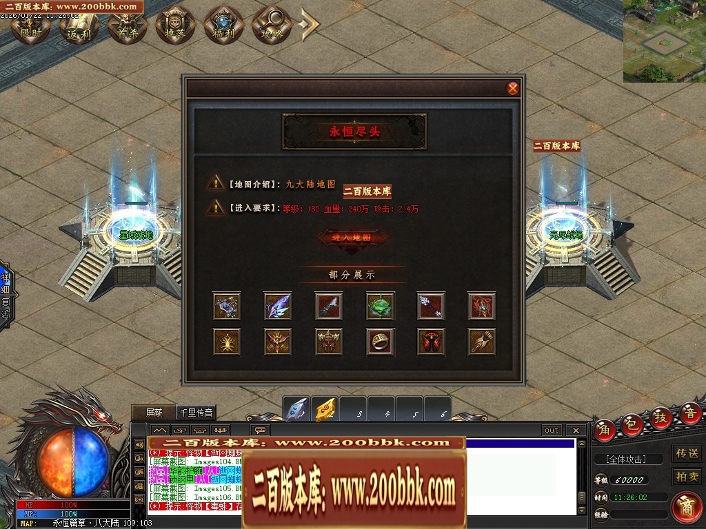 07月天玄专属神器暗黑单职业特色副职业传奇论坛-第九大陆-传奇单机版-翎风引擎 - 翎风