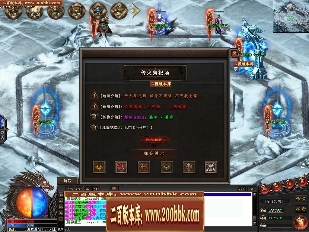07月天玄专属神器暗黑单职业特色副职业传奇论坛-第九大陆-传奇单机版-翎风引擎 - 翎风