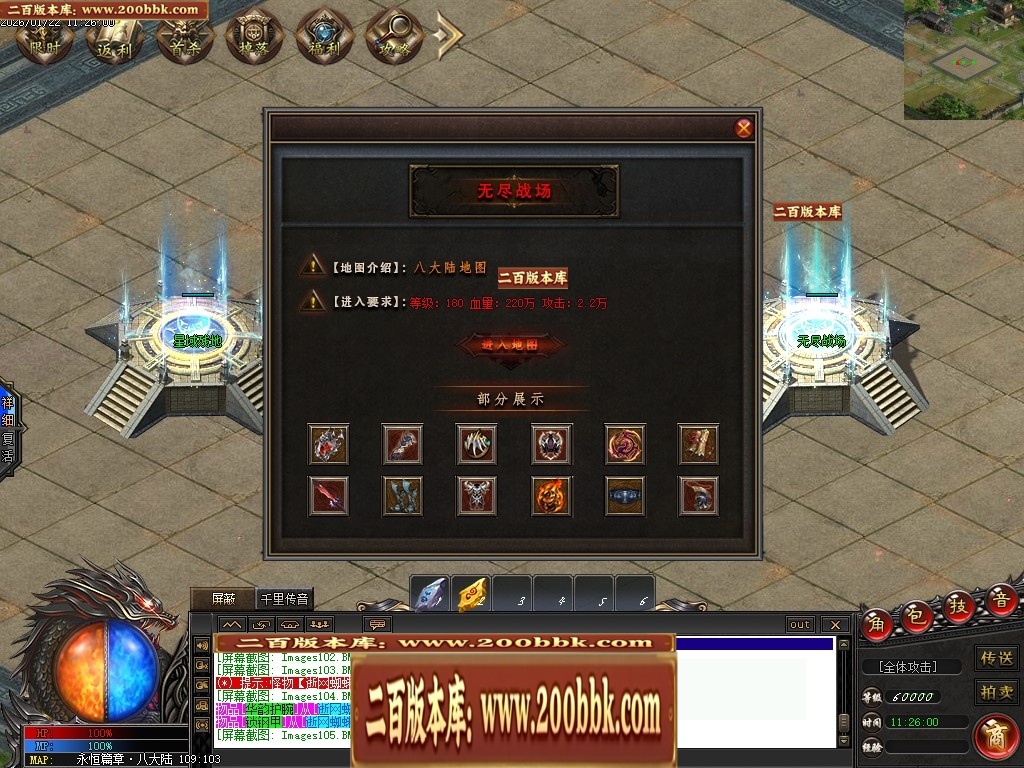 07月天玄专属神器暗黑单职业特色副职业传奇论坛-第九大陆-传奇单机版-翎风引擎 - 翎风