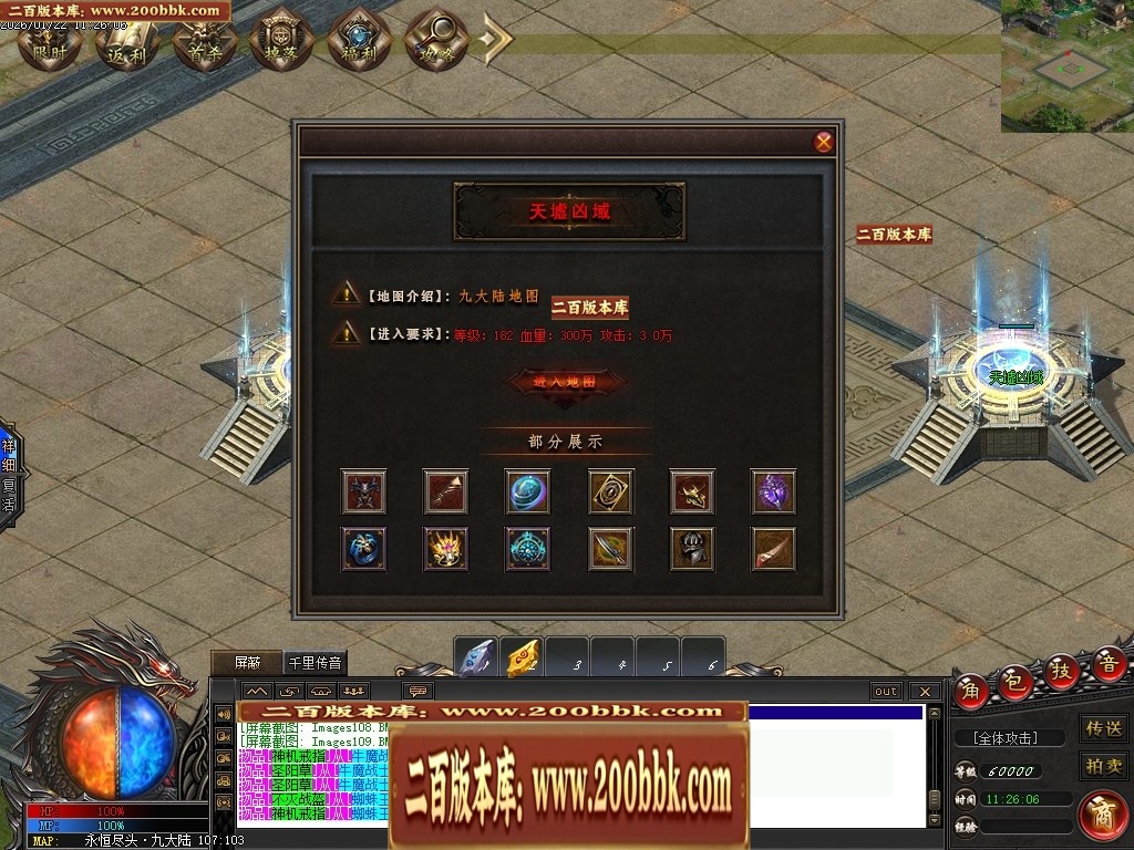 07月天玄专属神器暗黑单职业特色副职业传奇论坛-第九大陆-传奇单机版-翎风引擎 - 翎风