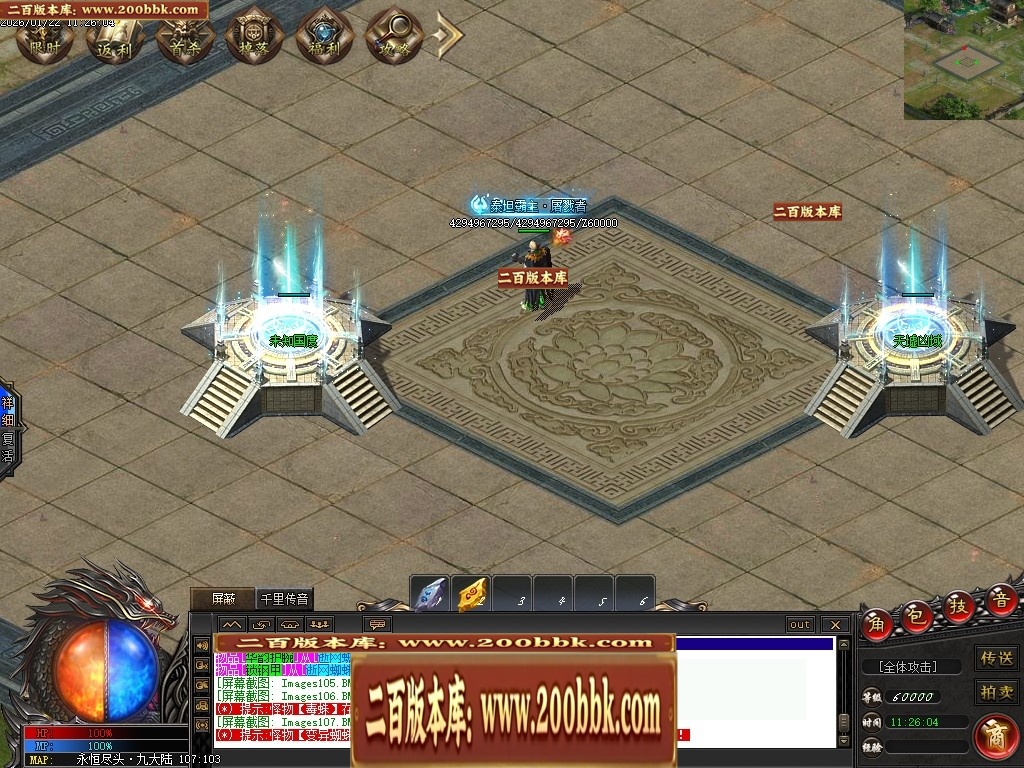 07月天玄专属神器暗黑单职业特色副职业传奇论坛-第九大陆-传奇单机版-翎风引擎 - 翎风