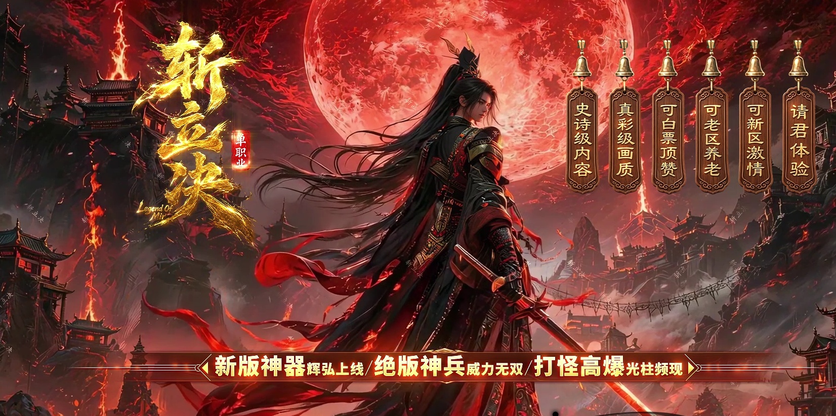 07月斩立决高爆神器正版开区单职业传奇版本-第八大陆-传奇单机版-GOM引擎