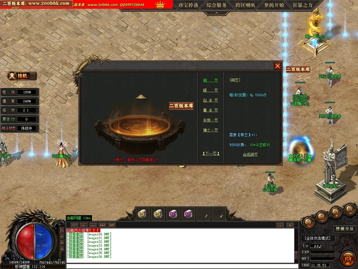07月斩立决高爆神器正版开区单职业传奇版本-第八大陆-传奇单机版-GOM引擎 - GOM