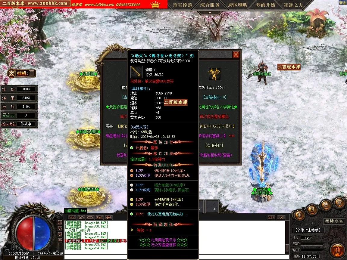07月斩立决高爆神器正版开区单职业传奇版本-第八大陆-传奇单机版-GOM引擎 - GOM