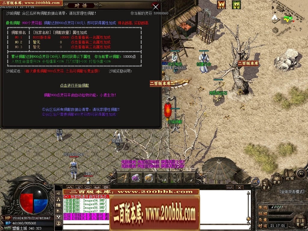07月悠然沉默专属神器单职业传奇版本库-传奇单机版-GOM引擎 - GOM