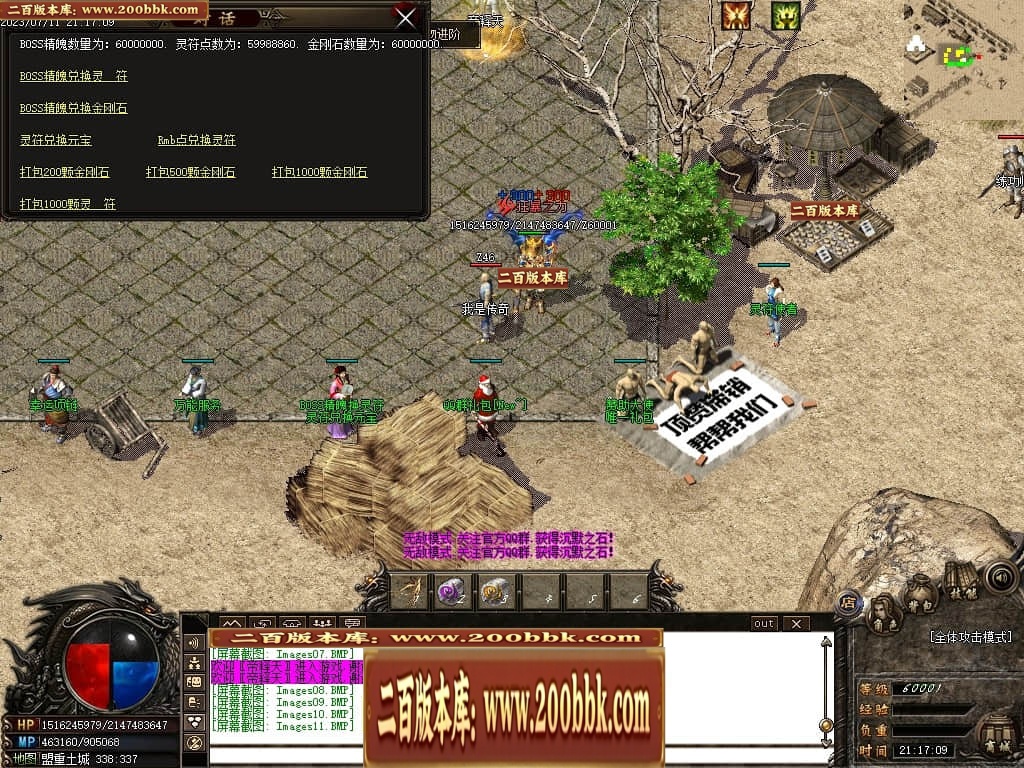07月悠然沉默专属神器单职业传奇版本库-传奇单机版-GOM引擎 - GOM