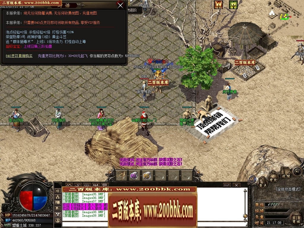 07月悠然沉默专属神器单职业传奇版本库-传奇单机版-GOM引擎 - GOM