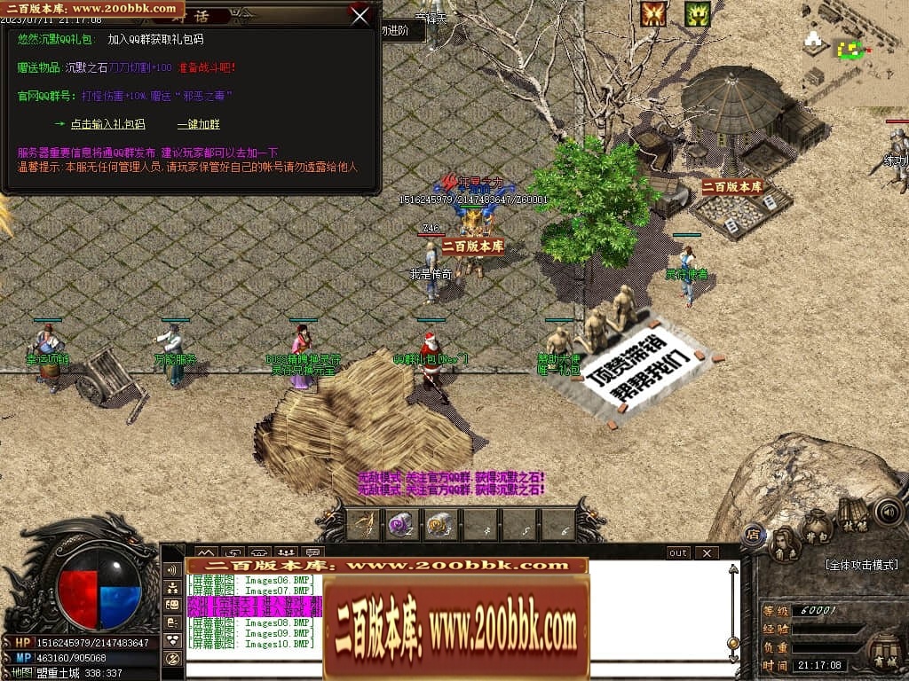 07月悠然沉默专属神器单职业传奇版本库-传奇单机版-GOM引擎 - GOM