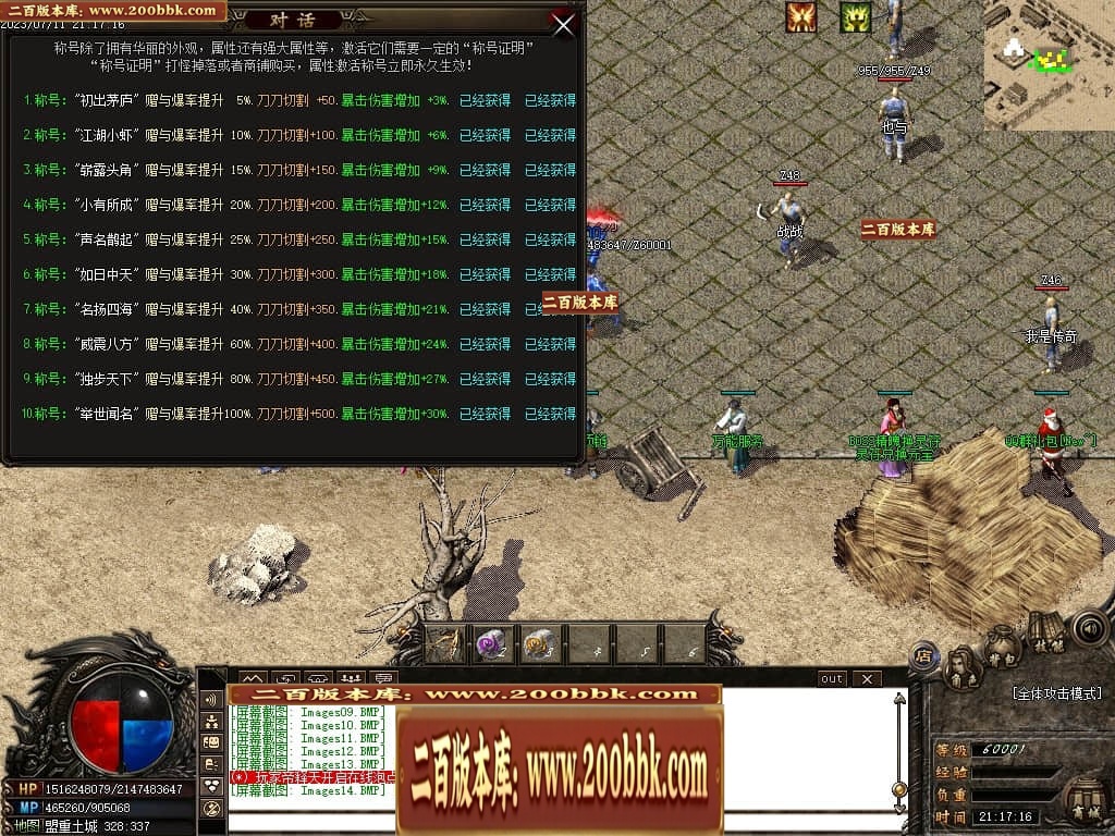 07月悠然沉默专属神器单职业传奇版本库-传奇单机版-GOM引擎 - GOM