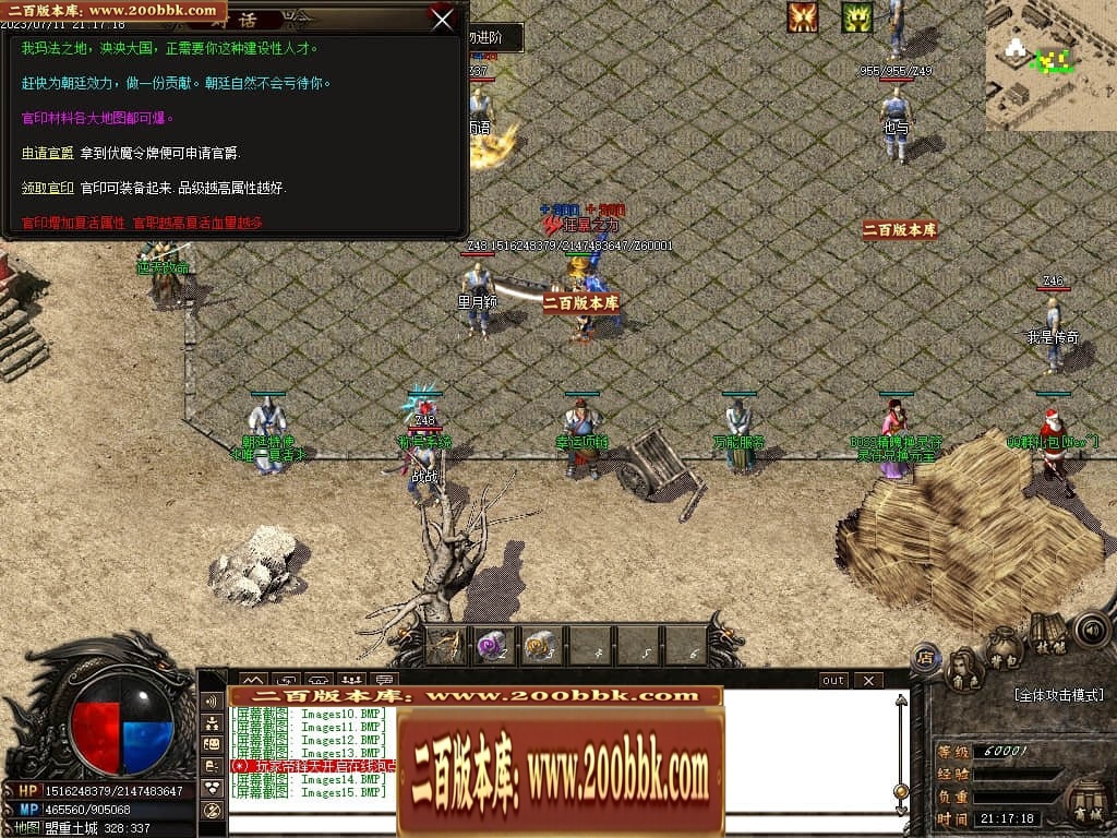 07月悠然沉默专属神器单职业传奇版本库-传奇单机版-GOM引擎 - GOM