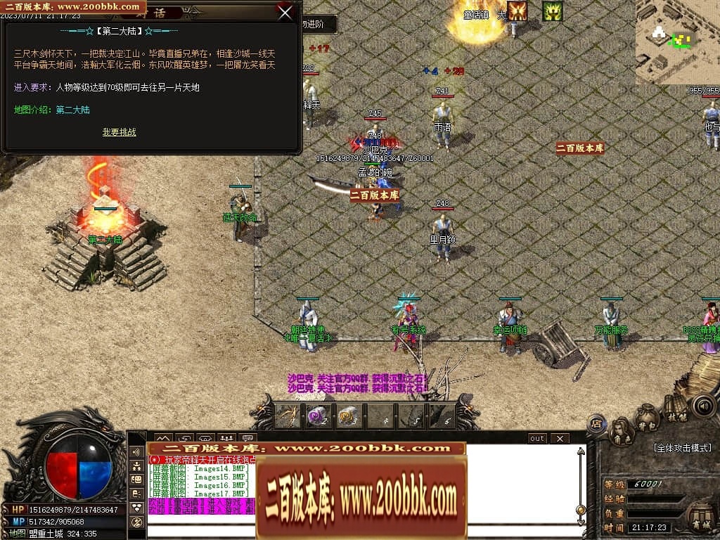 07月悠然沉默专属神器单职业传奇版本库-传奇单机版-GOM引擎 - GOM