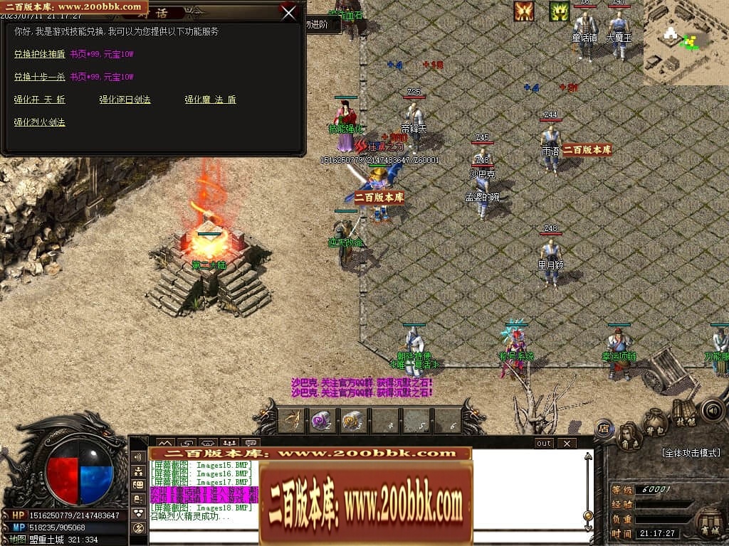 07月悠然沉默专属神器单职业传奇版本库-传奇单机版-GOM引擎 - GOM